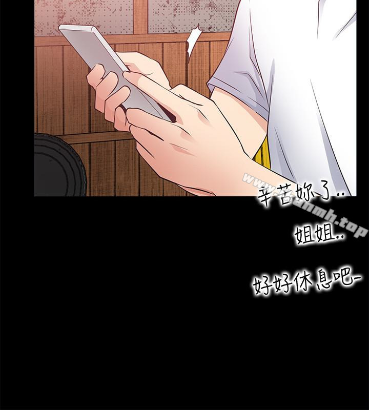 《愛情店到店》漫画 第14話-在廁所裡達到高潮