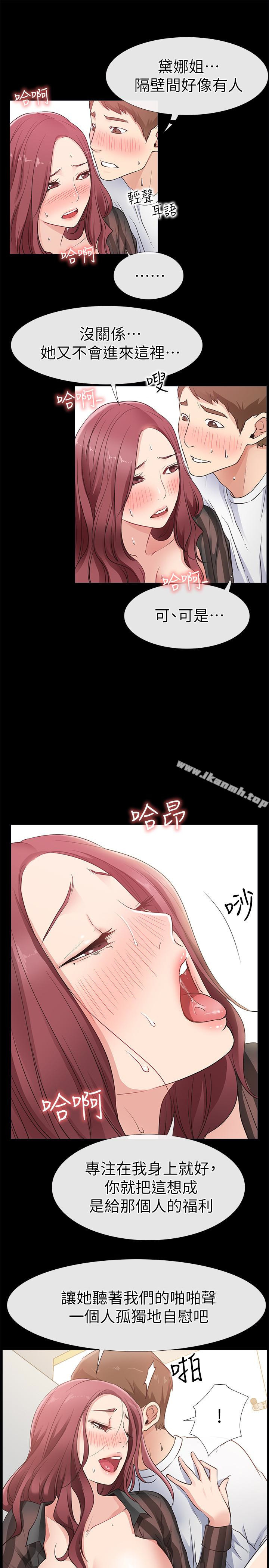 《愛情店到店》漫画 第14話-在廁所裡達到高潮