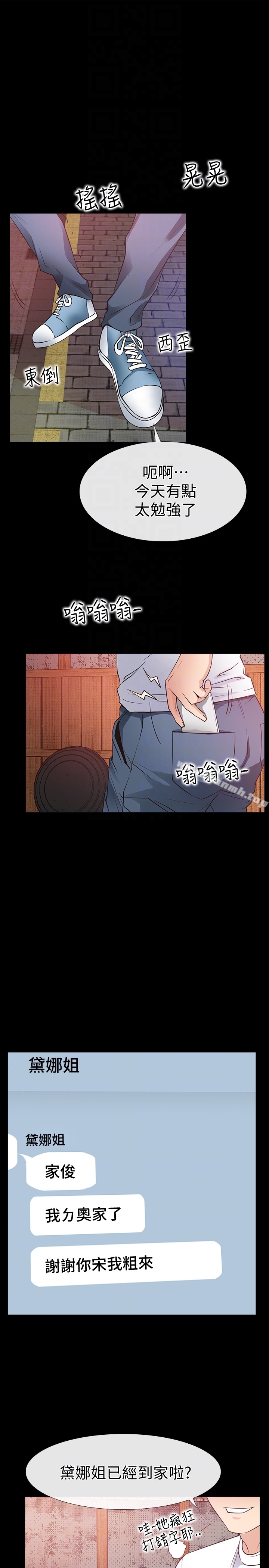 《愛情店到店》漫画 第14話-在廁所裡達到高潮