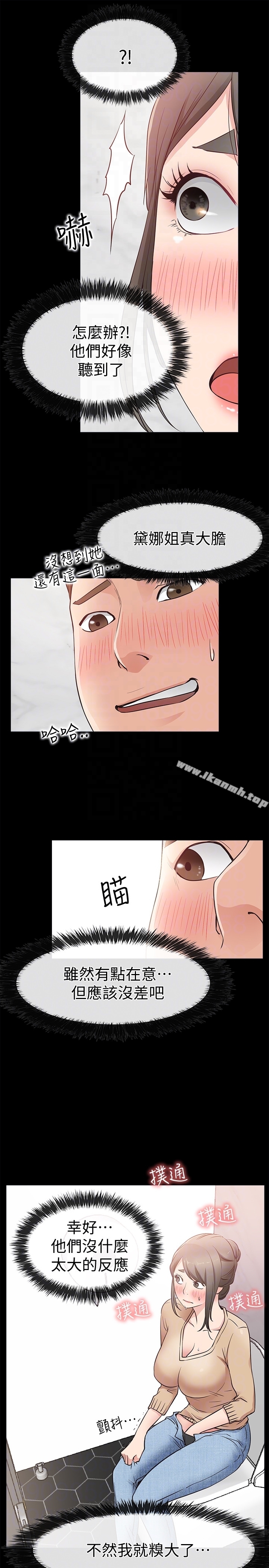 《愛情店到店》漫画 第14話-在廁所裡達到高潮