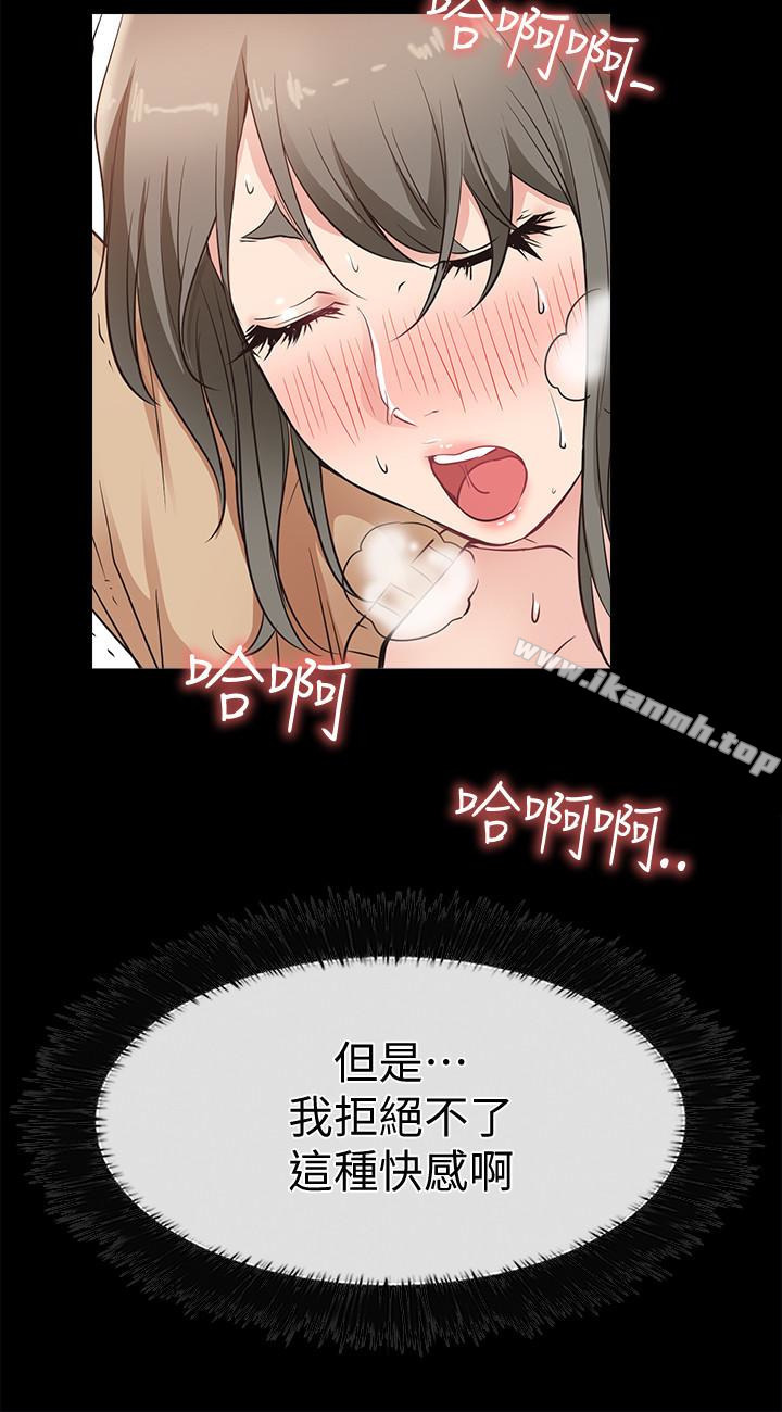 《愛情店到店》漫画 第14話-在廁所裡達到高潮
