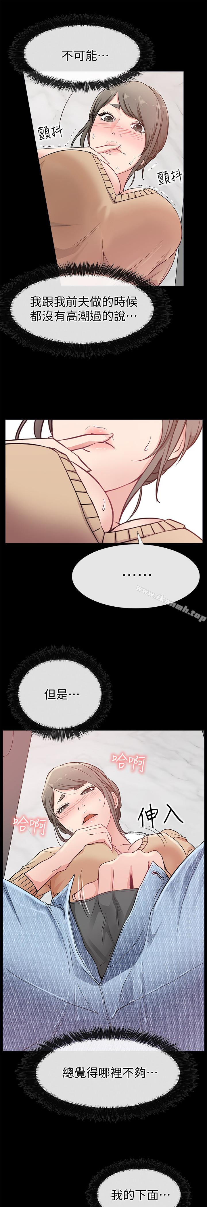 《愛情店到店》漫画 第14話-在廁所裡達到高潮