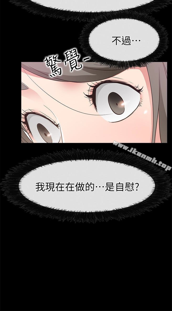 《愛情店到店》漫画 第14話-在廁所裡達到高潮