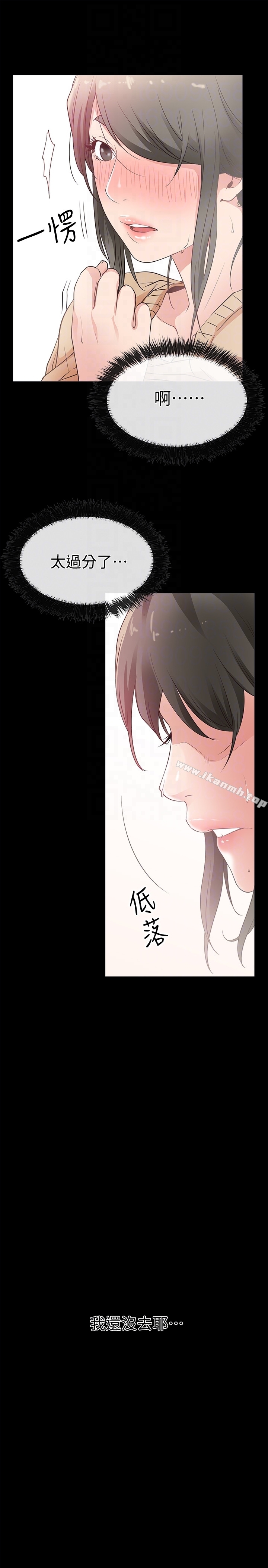 《愛情店到店》漫画 第14話-在廁所裡達到高潮