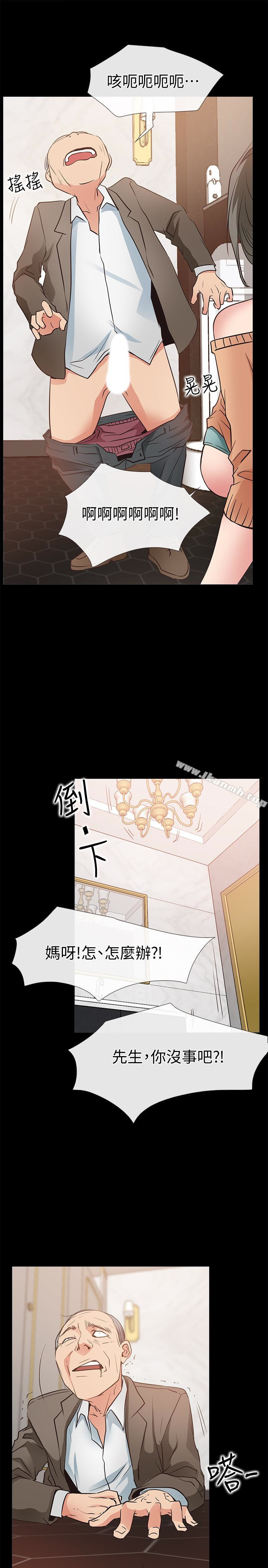 《愛情店到店》漫画 第15話-覬覦淑芬的陌生人