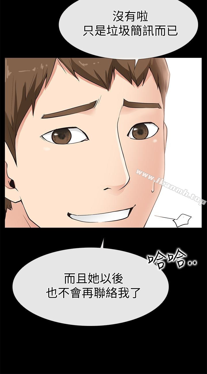 《愛情店到店》漫画 第15話-覬覦淑芬的陌生人