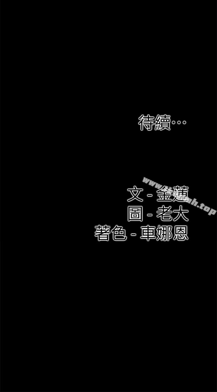 《愛情店到店》漫画 第15話-覬覦淑芬的陌生人