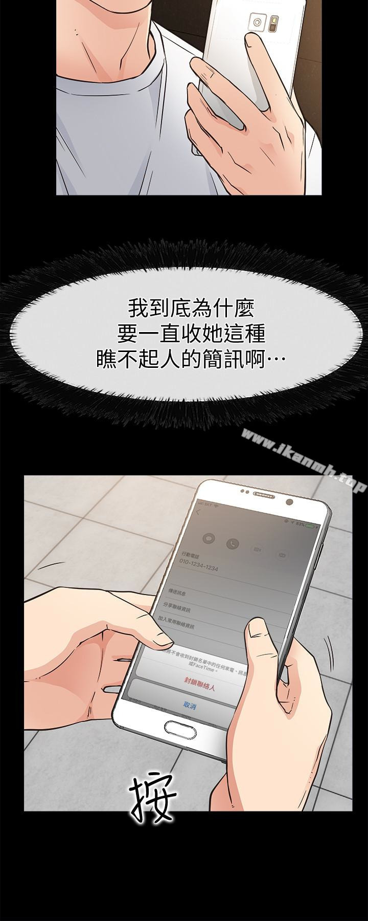 《愛情店到店》漫画 第15話-覬覦淑芬的陌生人