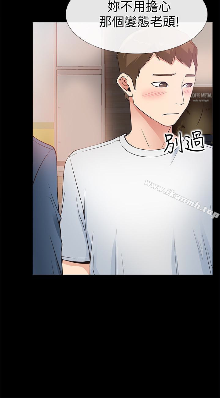《愛情店到店》漫画 第15話-覬覦淑芬的陌生人