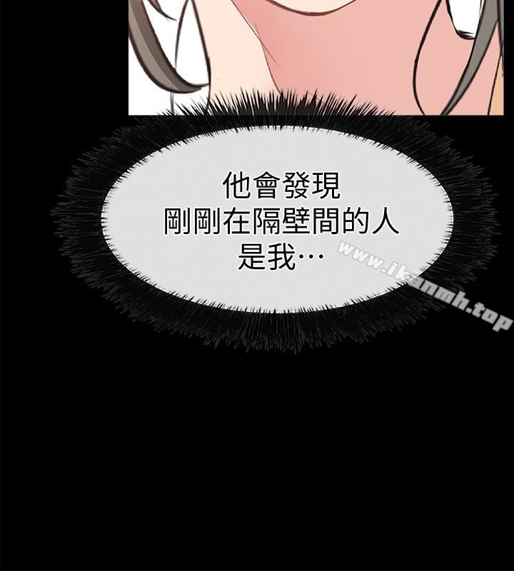 《愛情店到店》漫画 第15話-覬覦淑芬的陌生人