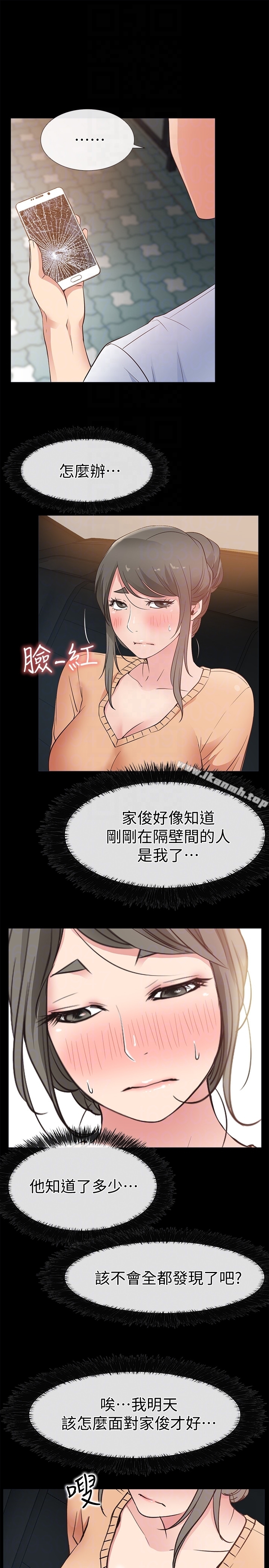 《愛情店到店》漫画 第15話-覬覦淑芬的陌生人