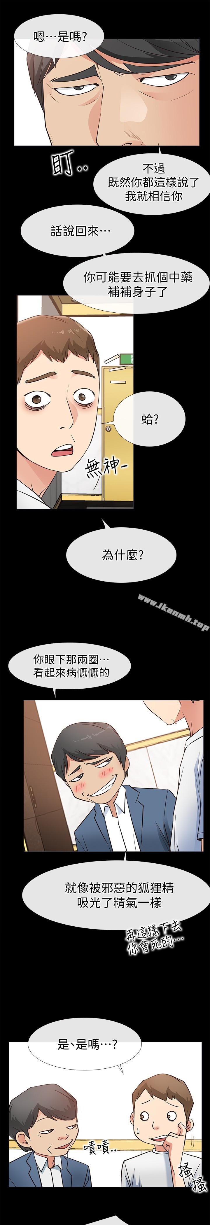 《愛情店到店》漫画 第15話-覬覦淑芬的陌生人