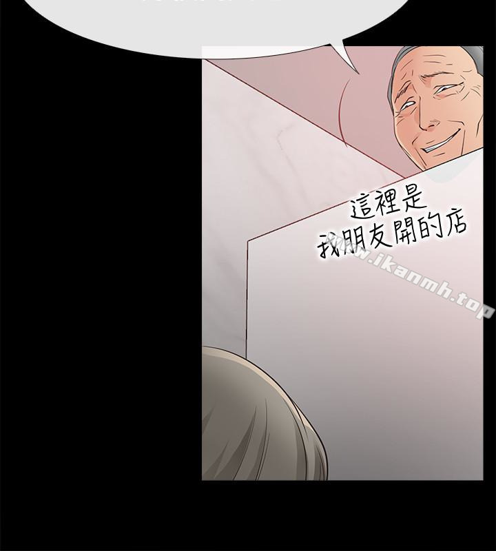 《愛情店到店》漫画 第15話-覬覦淑芬的陌生人