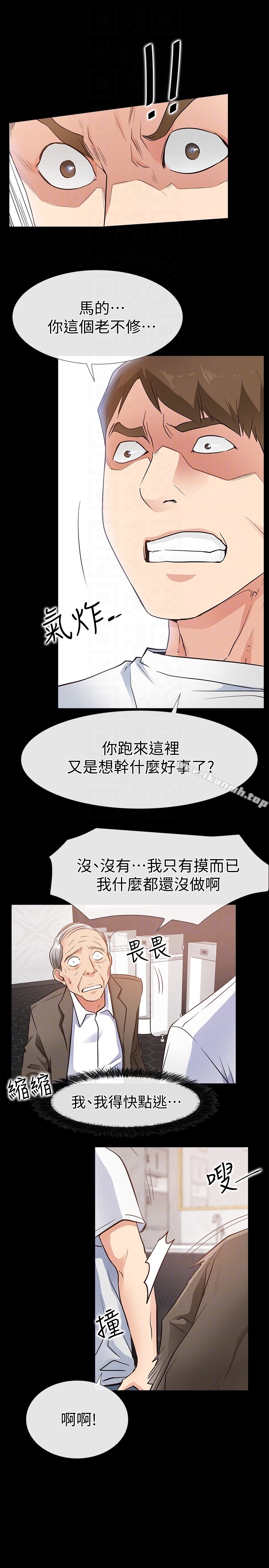 《愛情店到店》漫画 第15話-覬覦淑芬的陌生人