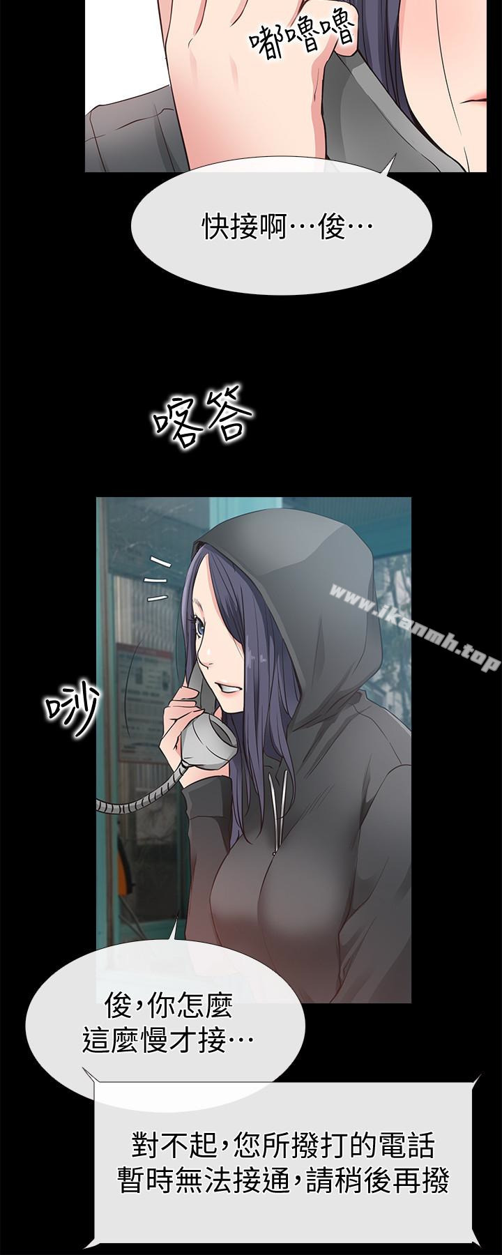 《愛情店到店》漫画 第15話-覬覦淑芬的陌生人