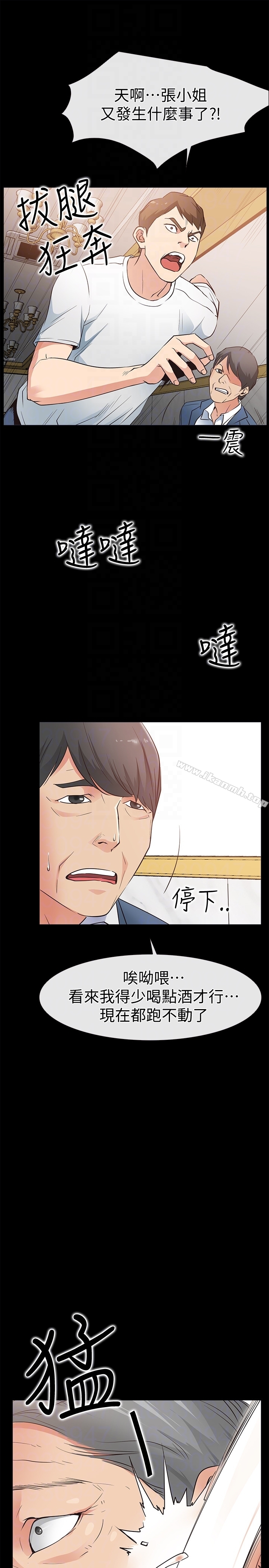《愛情店到店》漫画 第15話-覬覦淑芬的陌生人