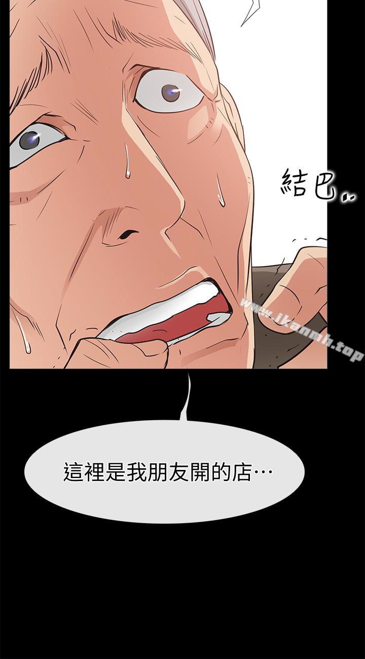 《愛情店到店》漫画 第15話-覬覦淑芬的陌生人