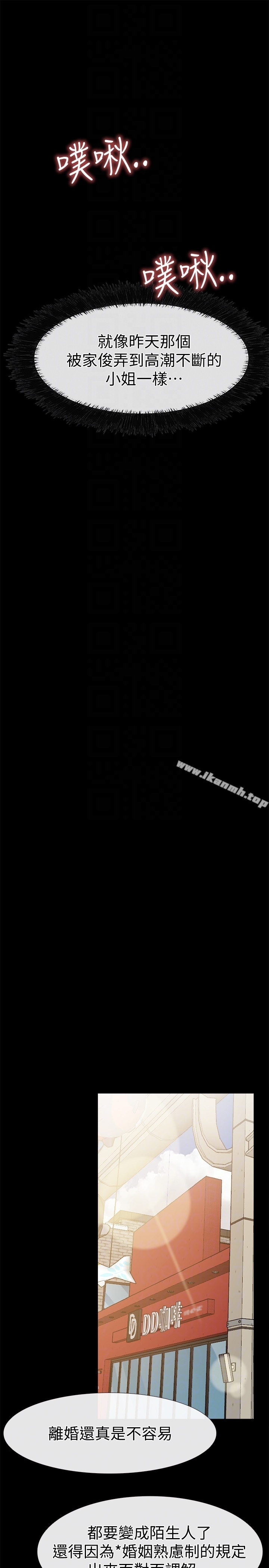 《愛情店到店》漫画 第16話-我的身體渴望著家俊…
