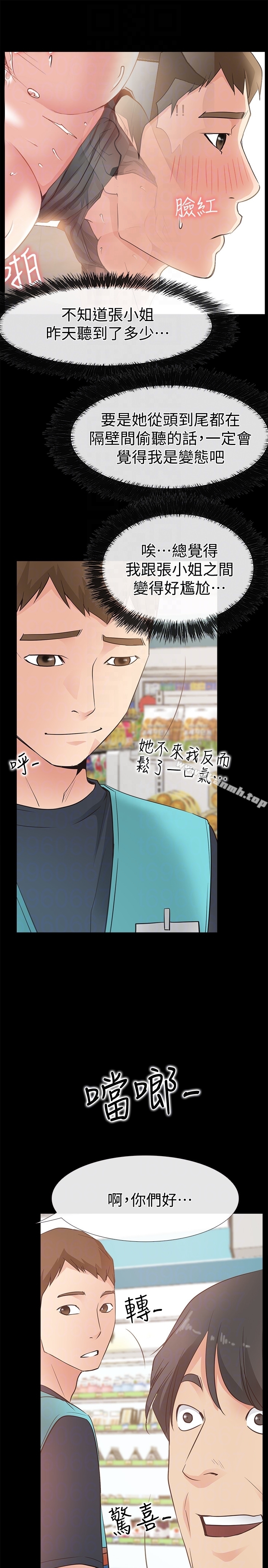 《愛情店到店》漫画 第16話-我的身體渴望著家俊…