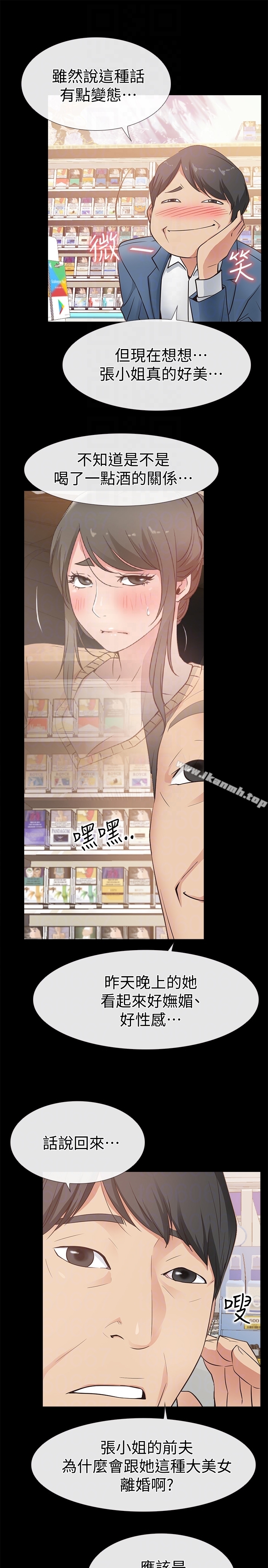 《愛情店到店》漫画 第16話-我的身體渴望著家俊…