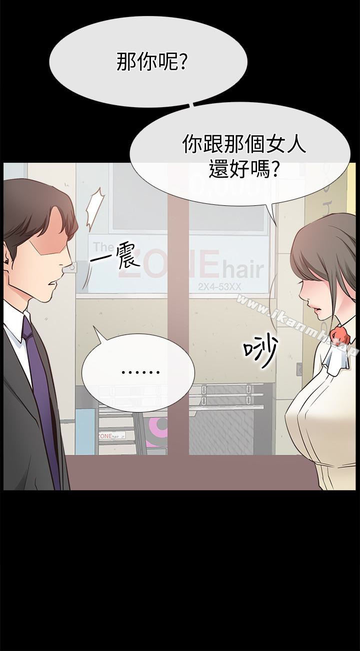 《愛情店到店》漫画 第16話-我的身體渴望著家俊…