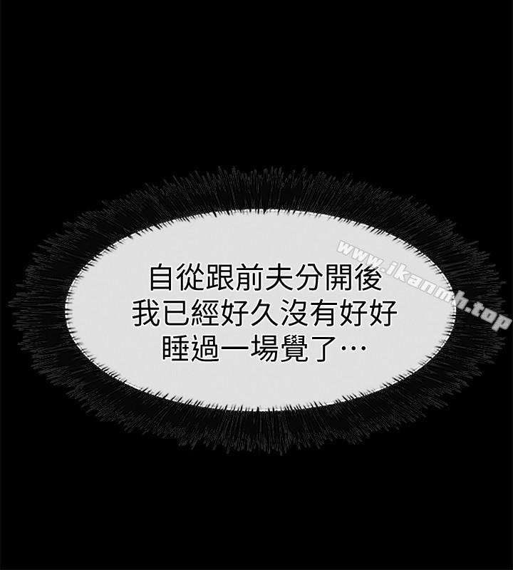 《愛情店到店》漫画 第16話-我的身體渴望著家俊…