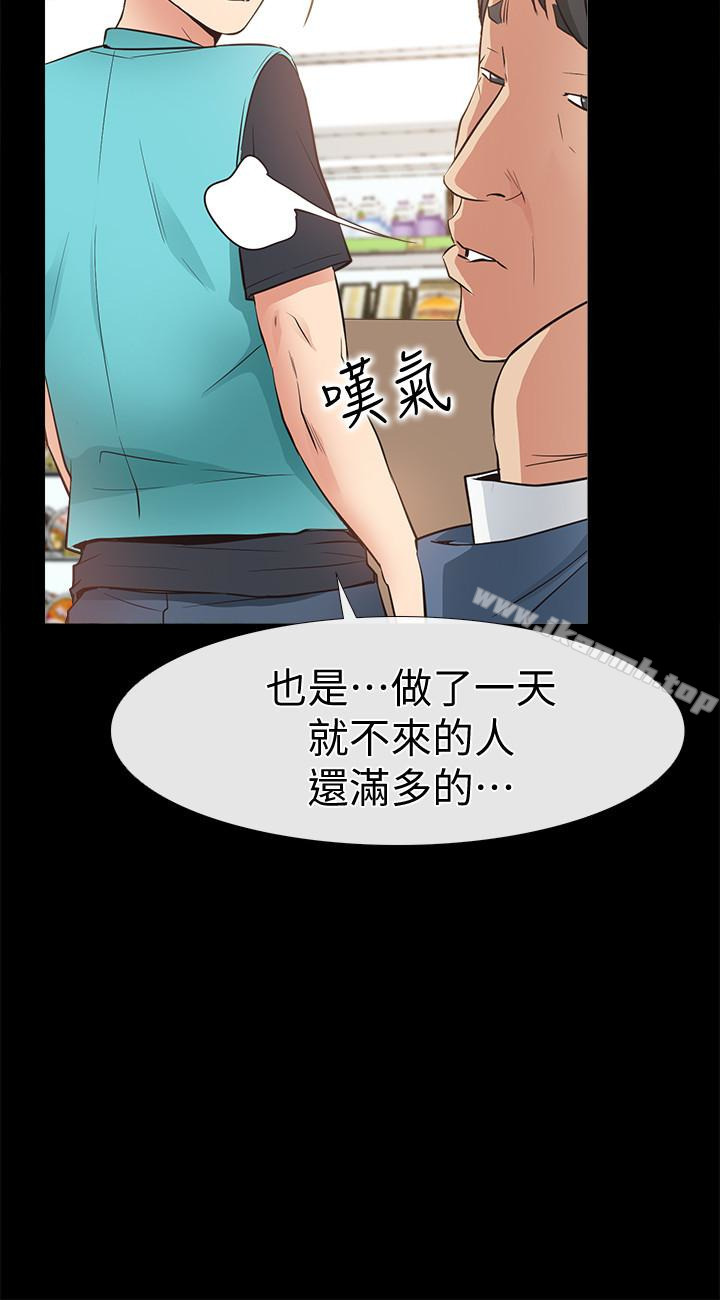 《愛情店到店》漫画 第16話-我的身體渴望著家俊…