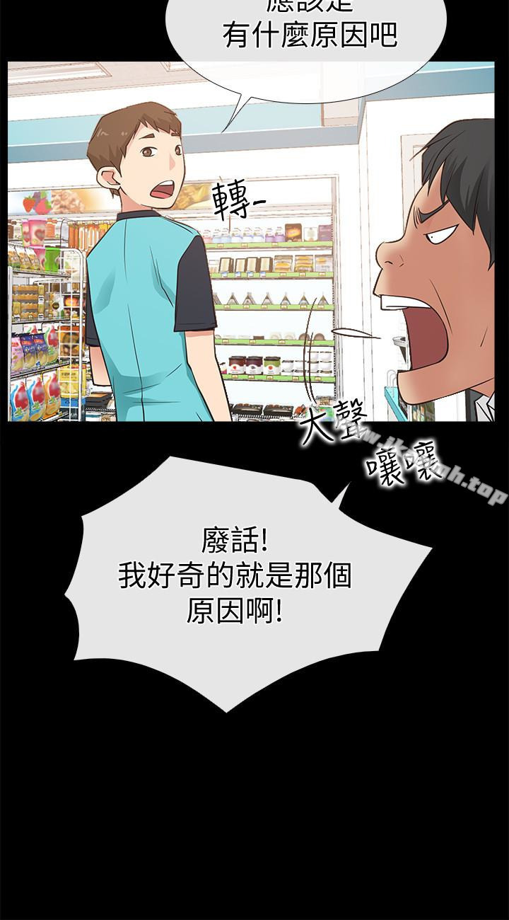 《愛情店到店》漫画 第16話-我的身體渴望著家俊…