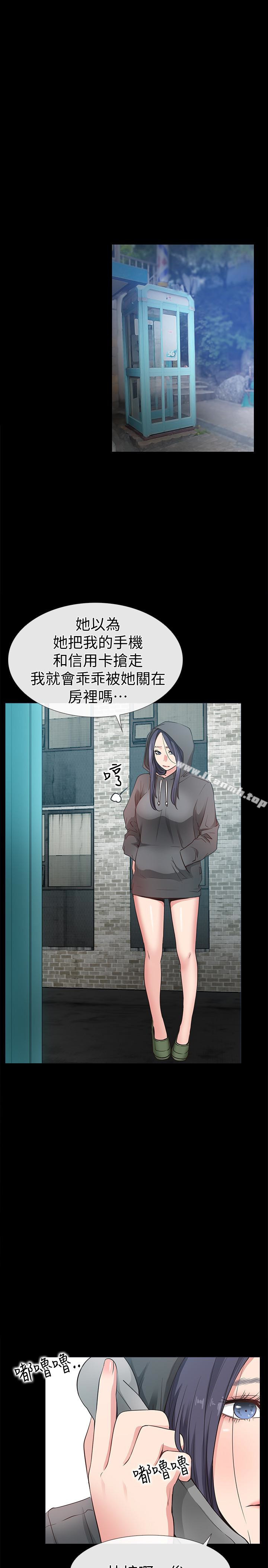 《愛情店到店》漫画 第16話-我的身體渴望著家俊…