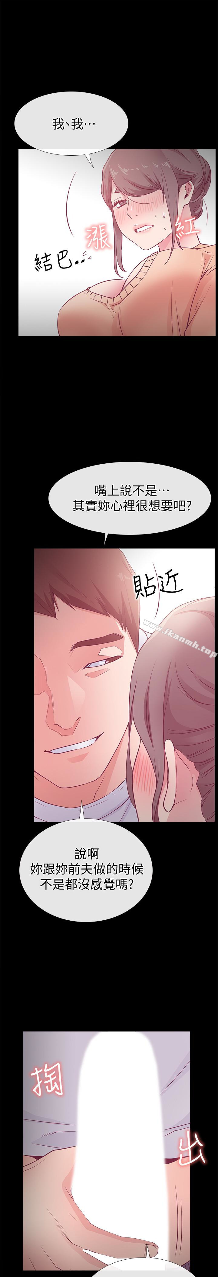 《愛情店到店》漫画 第16話-我的身體渴望著家俊…