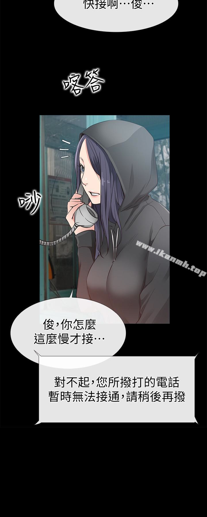 《愛情店到店》漫画 第16話-我的身體渴望著家俊…