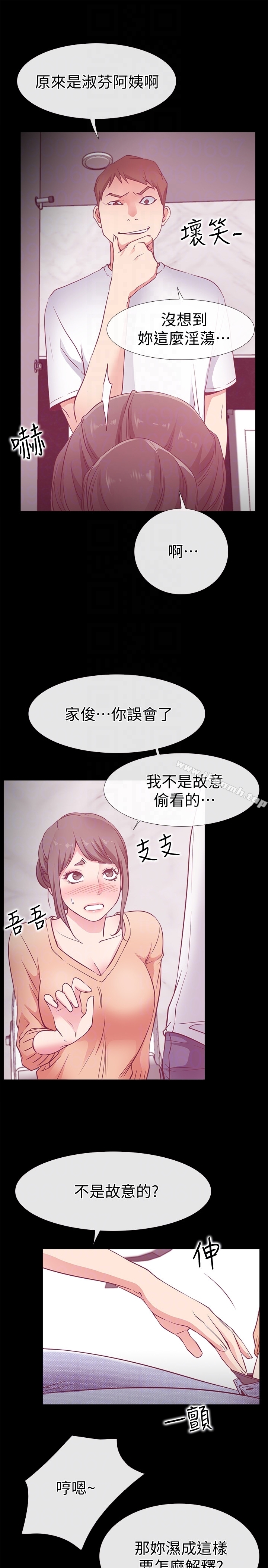 《愛情店到店》漫画 第16話-我的身體渴望著家俊…