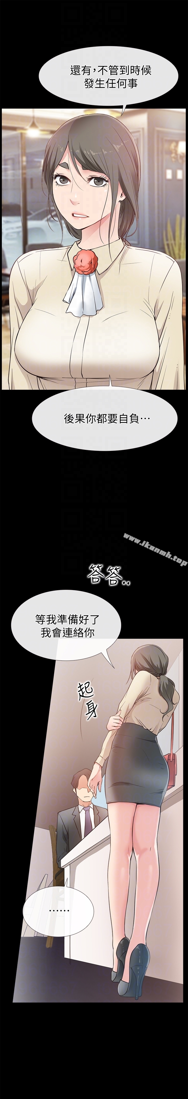《愛情店到店》漫画 第16話-我的身體渴望著家俊…