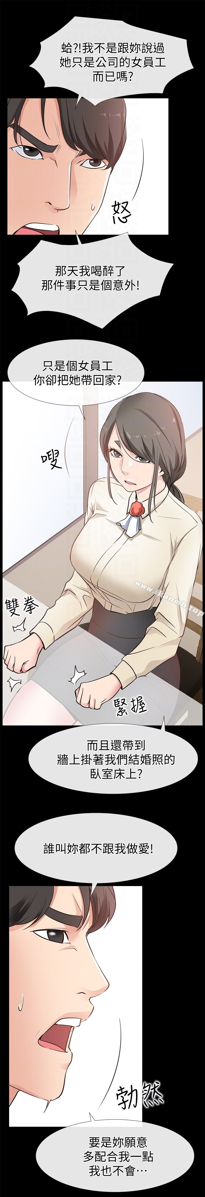 《愛情店到店》漫画 第16話-我的身體渴望著家俊…