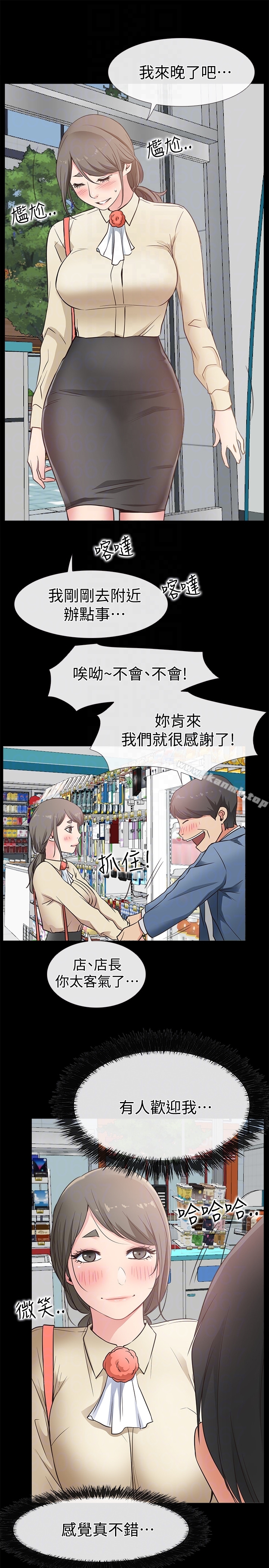 《愛情店到店》漫画 第16話-我的身體渴望著家俊…