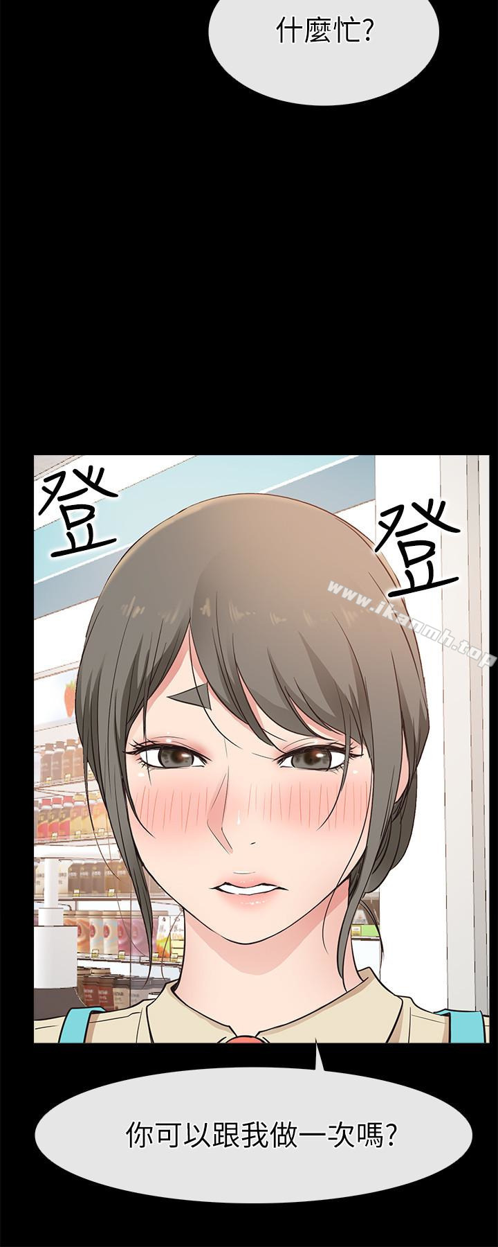 《愛情店到店》漫画 第17話-我也想要體驗舒服的感覺