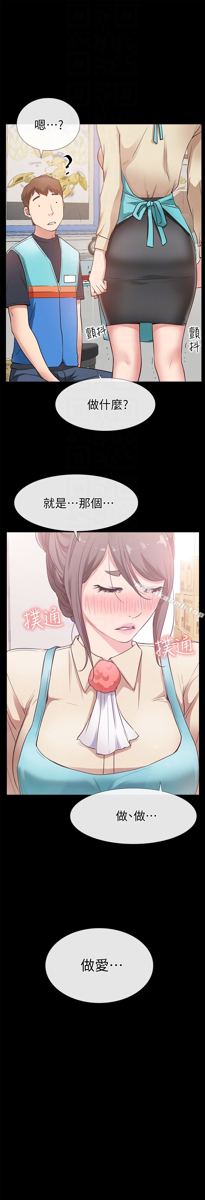 《愛情店到店》漫画 第17話-我也想要體驗舒服的感覺