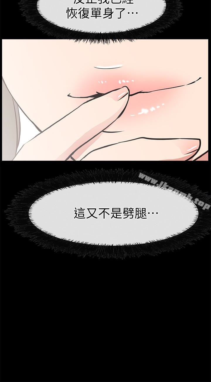 《愛情店到店》漫画 第17話-我也想要體驗舒服的感覺