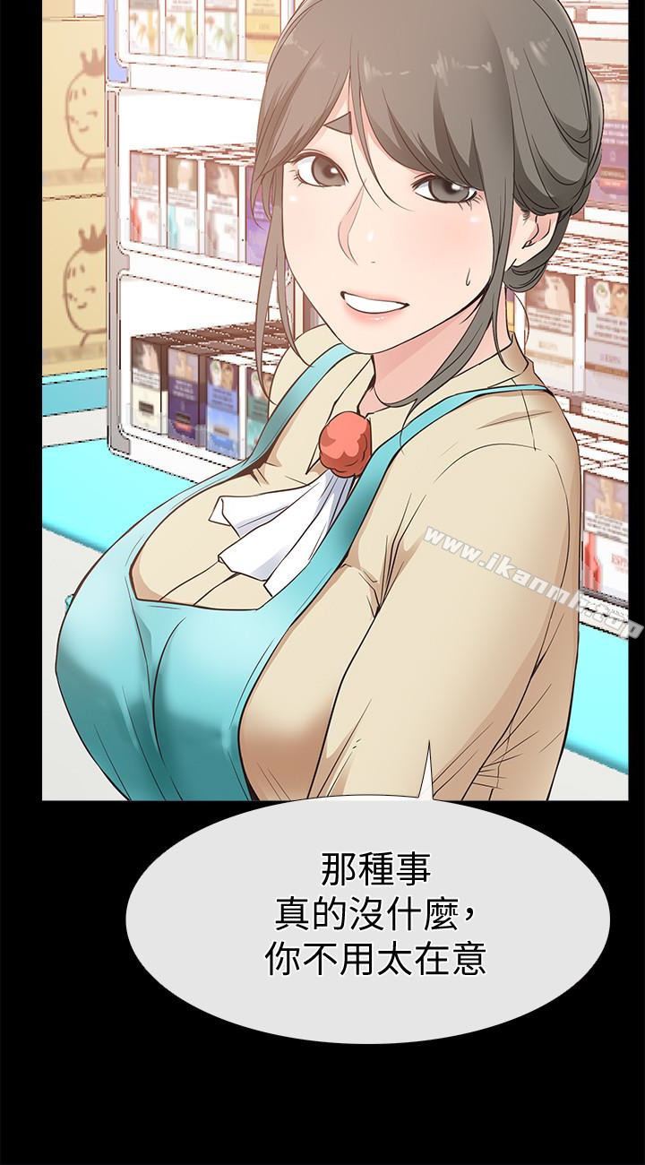 《愛情店到店》漫画 第17話-我也想要體驗舒服的感覺