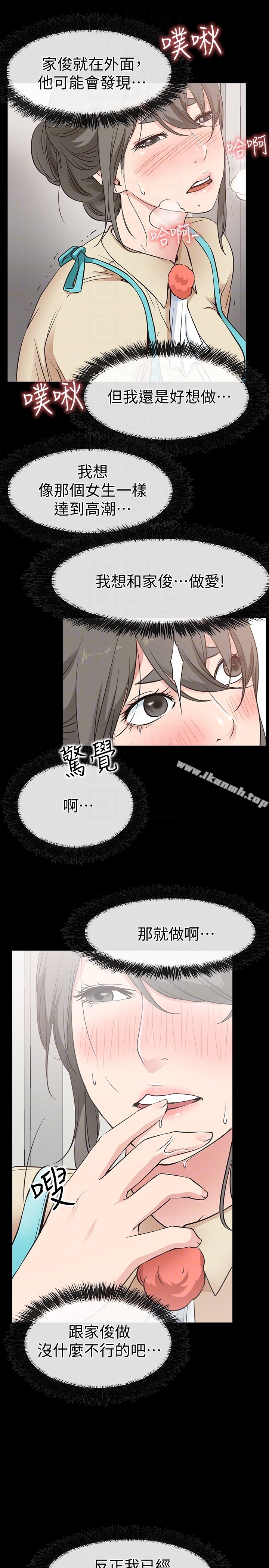 《愛情店到店》漫画 第17話-我也想要體驗舒服的感覺