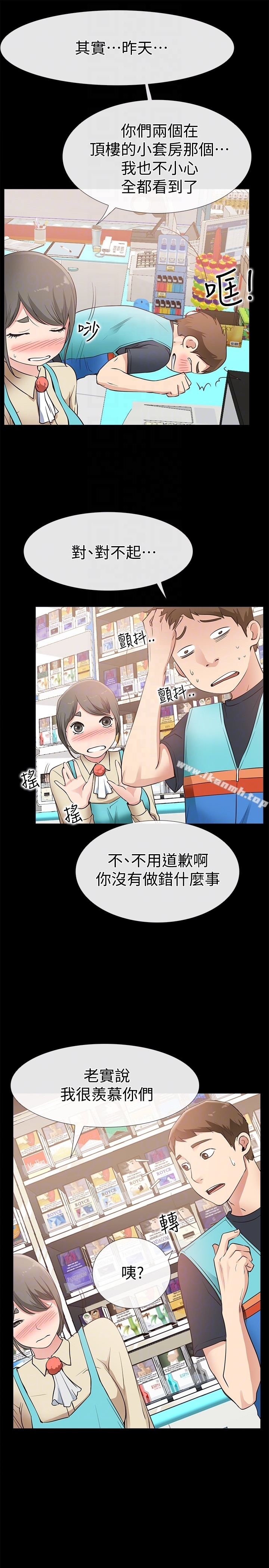 《愛情店到店》漫画 第17話-我也想要體驗舒服的感覺