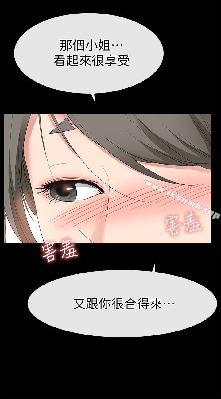 《愛情店到店》漫画 第17話-我也想要體驗舒服的感覺