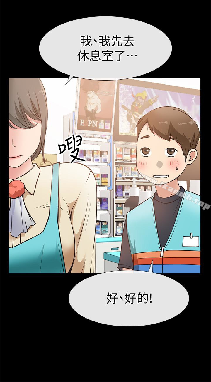 《愛情店到店》漫画 第17話-我也想要體驗舒服的感覺