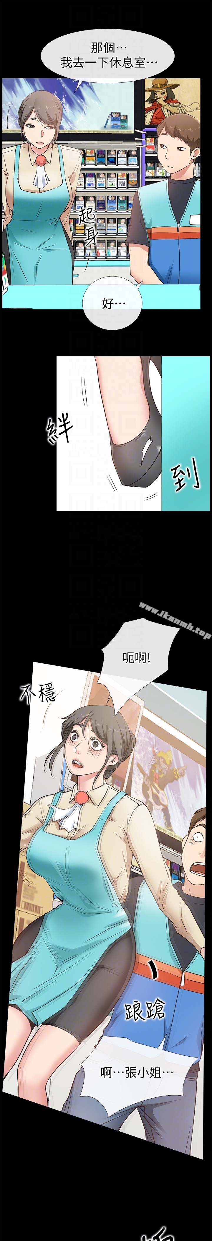 《愛情店到店》漫画 第17話-我也想要體驗舒服的感覺