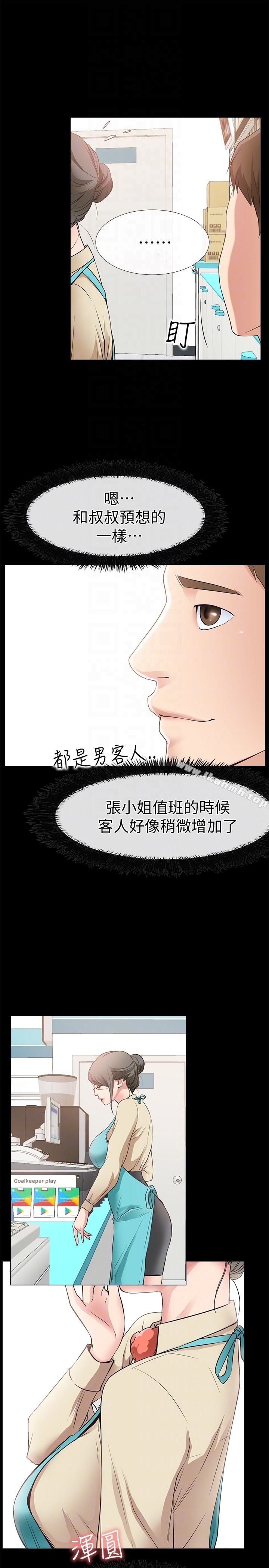 《愛情店到店》漫画 第17話-我也想要體驗舒服的感覺