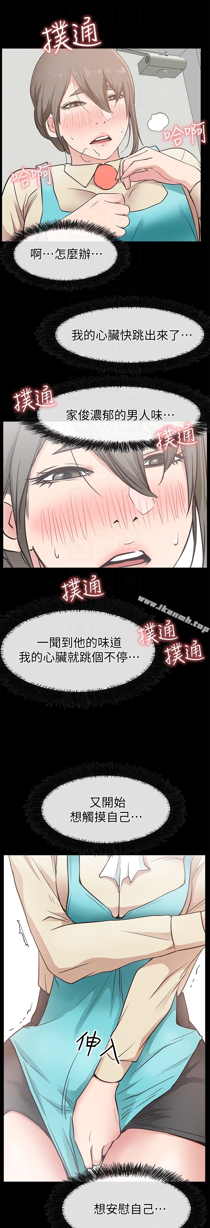 《愛情店到店》漫画 第17話-我也想要體驗舒服的感覺