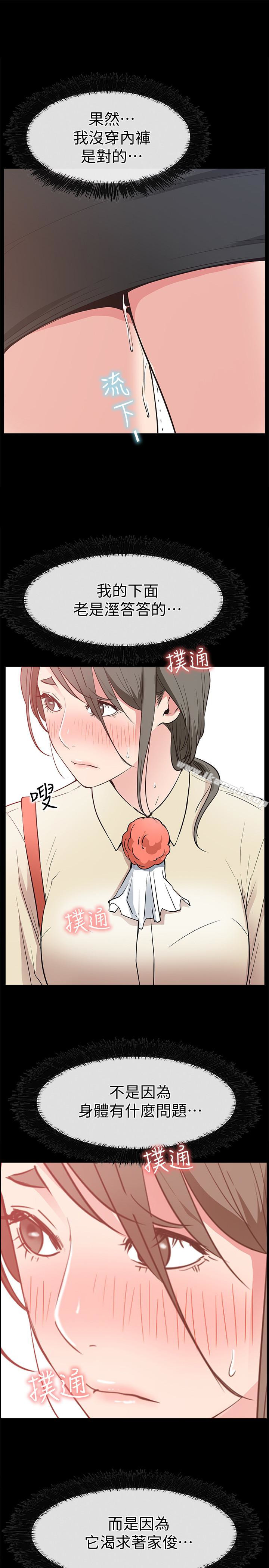 《愛情店到店》漫画 第17話-我也想要體驗舒服的感覺