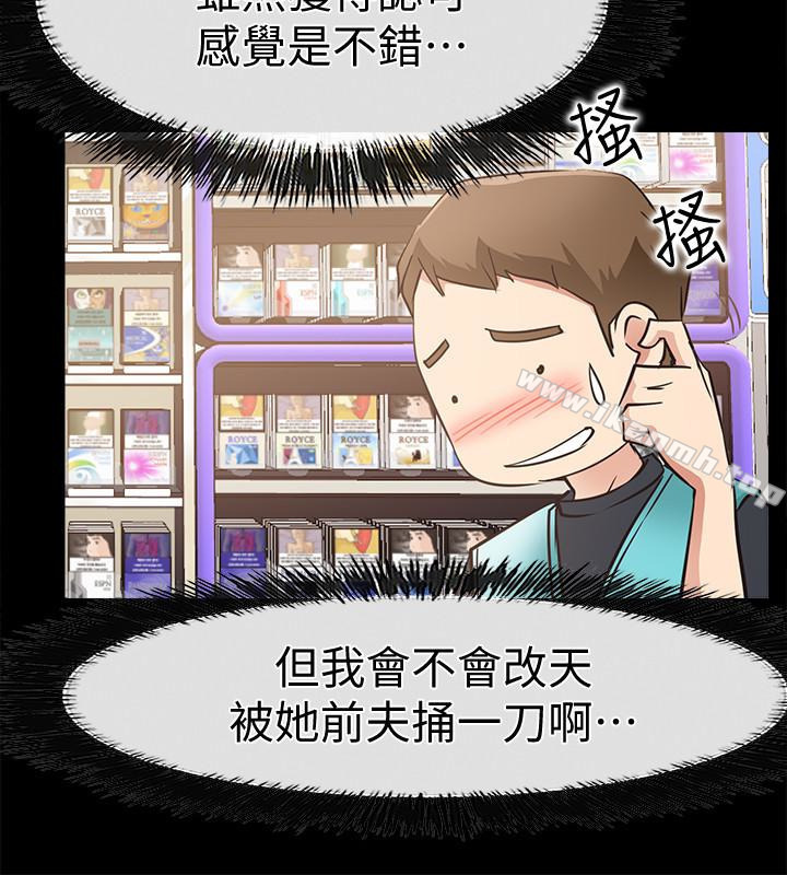 《愛情店到店》漫画 第18話-前夫的特殊性癖好