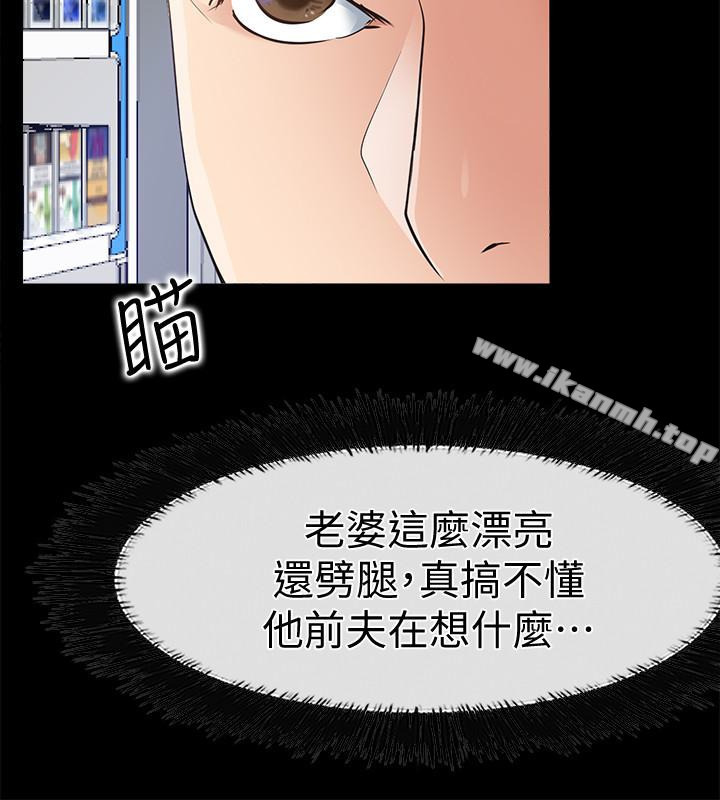 《愛情店到店》漫画 第18話-前夫的特殊性癖好