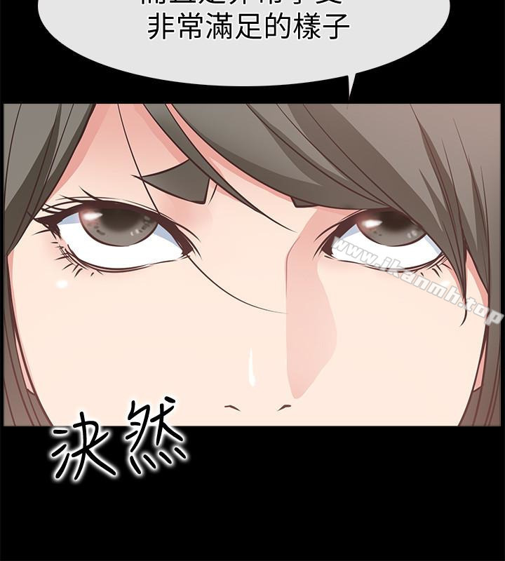 《愛情店到店》漫画 第18話-前夫的特殊性癖好